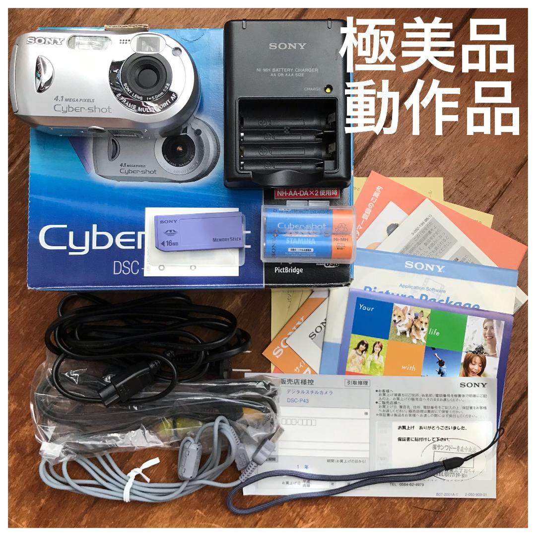 【極美品】SONY Cyber-shot DSC-P43 メモリースティック付属