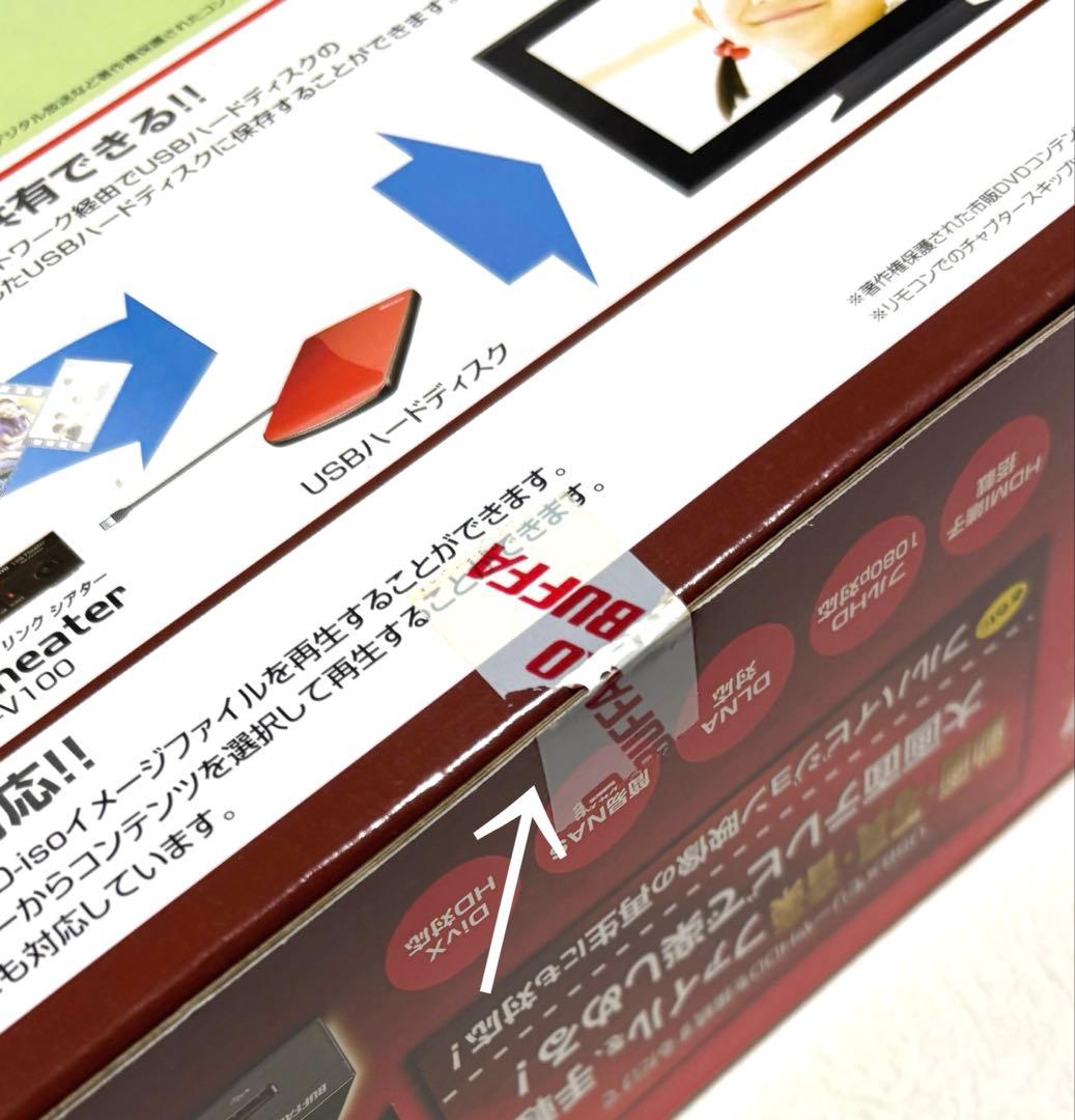 【未開封品】BUFFALOバッファローLinkTheater メディアプレーヤー