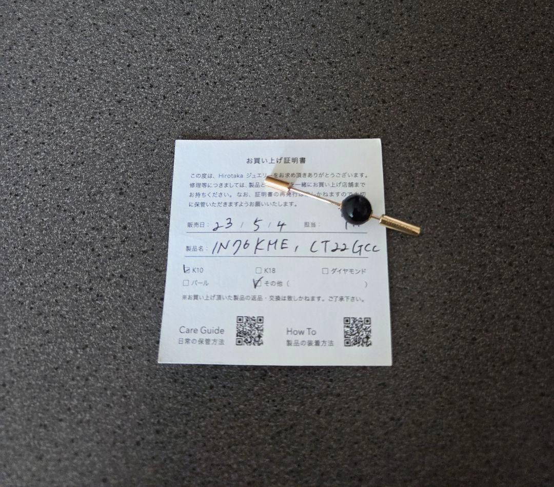 Hirotaka \"Short Spear\" ピアス / オニキス