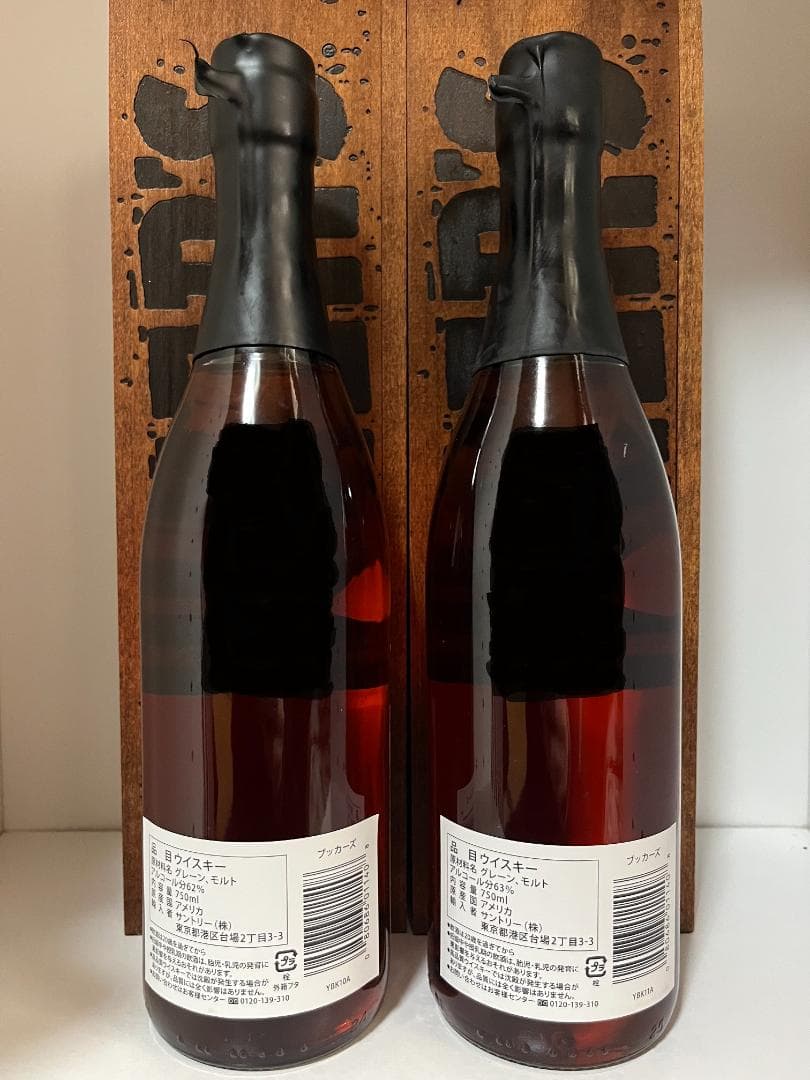 ブッカーズ 2024・2025 2本セット・BOOKER'S