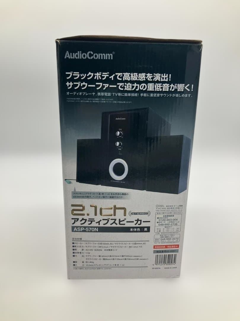 Audio Comm スピーカー・ウーファー 黒 通電確認済み