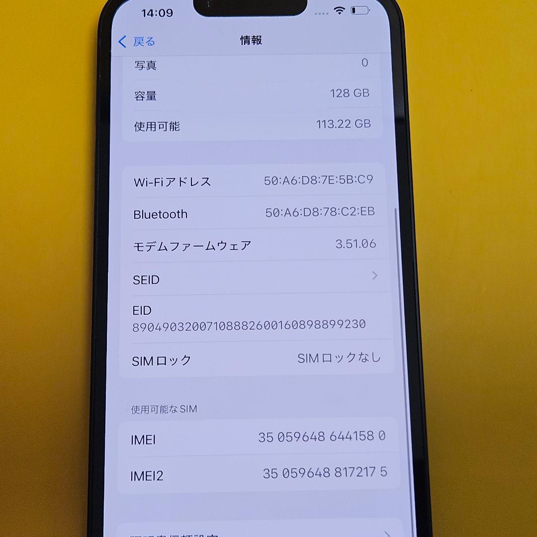 iPhone 14 128GB｜24時間以内発送#580