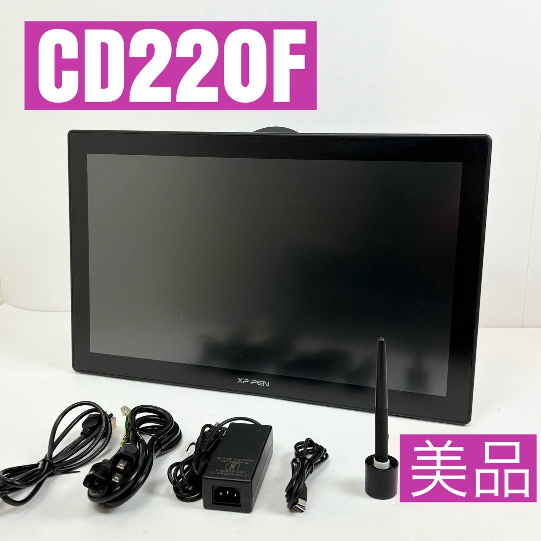 XP-PEN Artist 22（第2世代）液晶ペンタブレット 21.5型