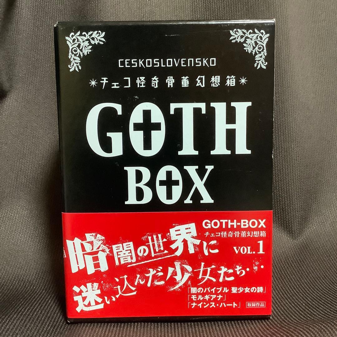 m*)様 【廃盤】『チェコ怪奇骨董幻想箱 vol.1 GOTH BOX』(DVD