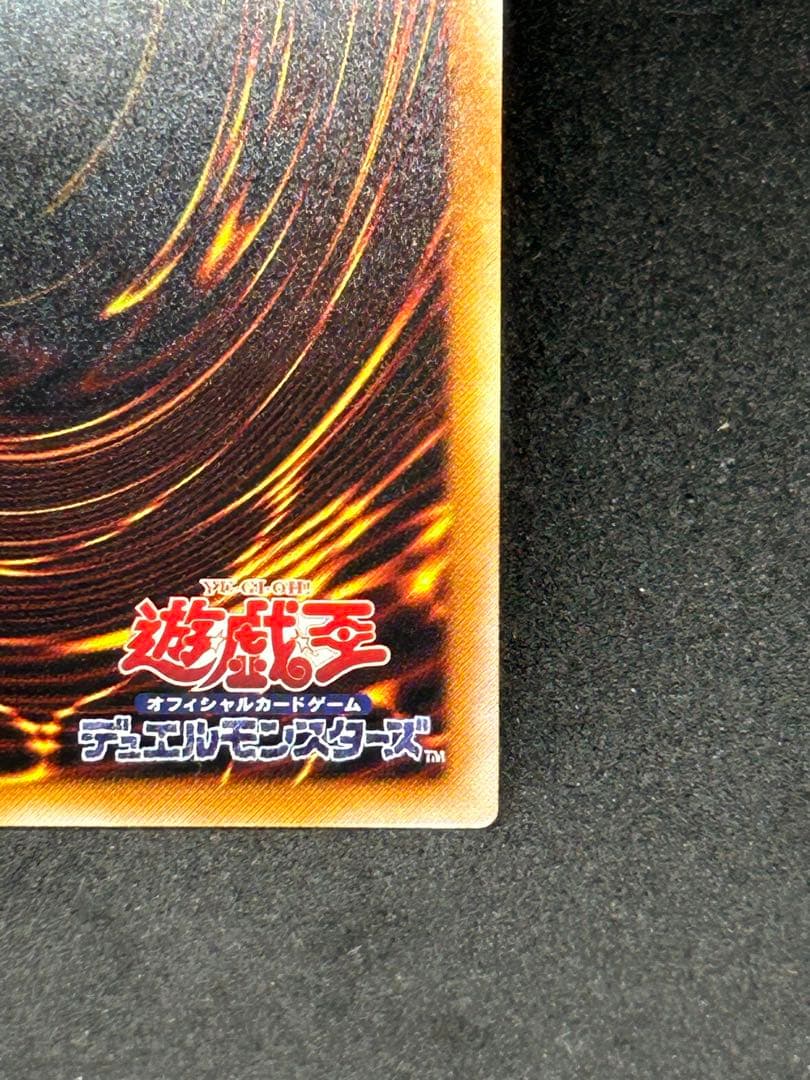 遊戯王 バスター・ブレイダー　レリーフ　303-054
