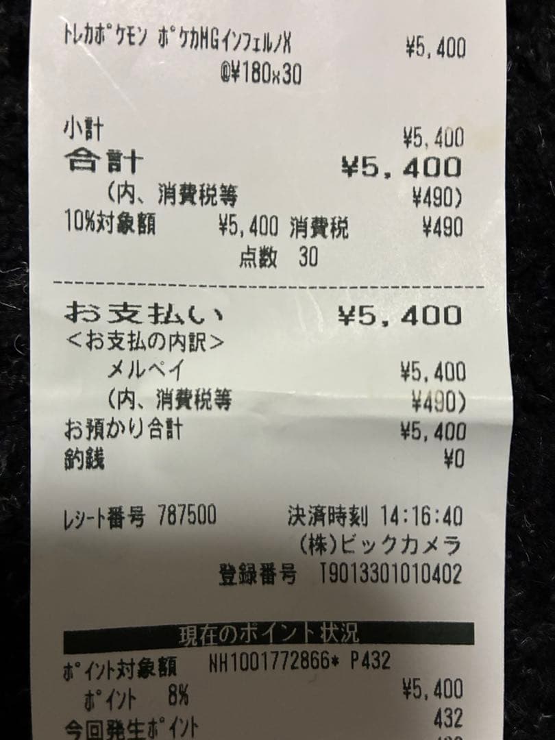 メガブレイブシュリンク付き1ボックス、インフェルノX1ボックス分(30パック)