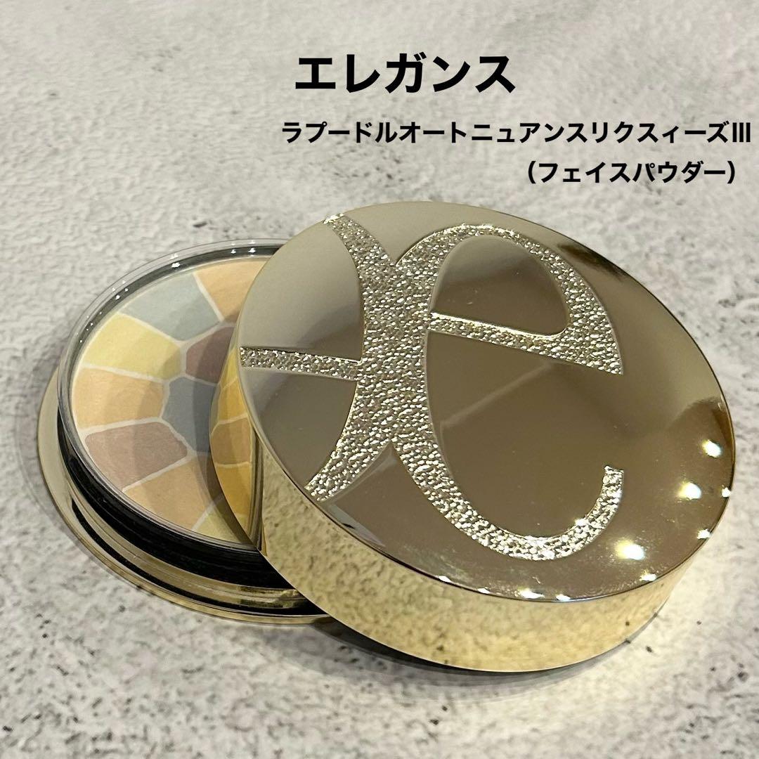 Elegance ラプードルオートニュアンス リクスィーズIII エレガンス