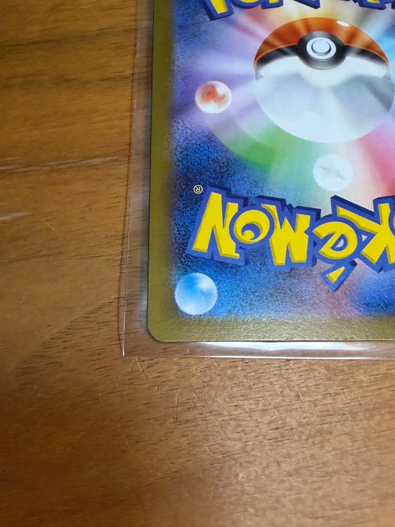 年末セール メガサーナイトex MUR