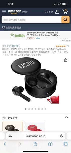 イヤホン Soundcore Liberty 2