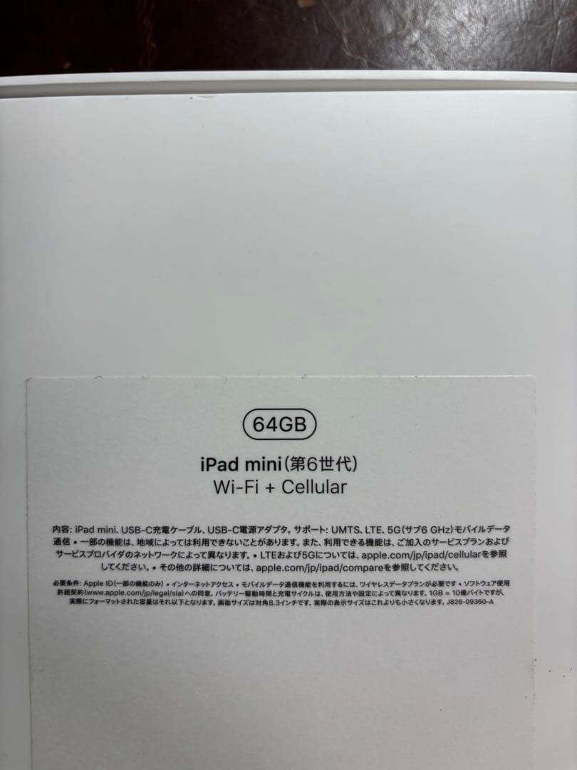 iPad mini (第6世代) 64GB Wi-Fi + Cellular