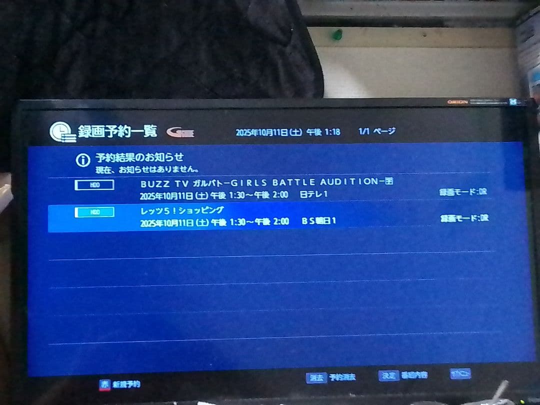 即発送！使用頻度少の完動美品！FUNAI FBR−HW2030ブルーレイレコーダ