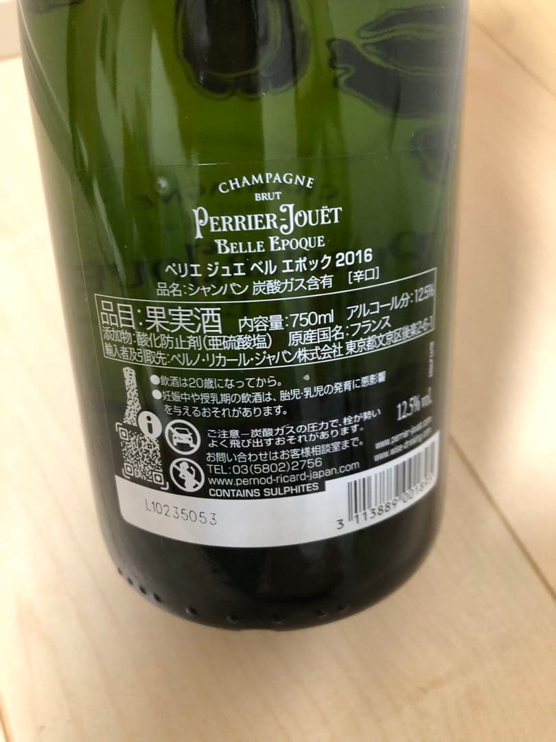 ペリエ　ジュエ　ベル・エポック2016 シャンパン
