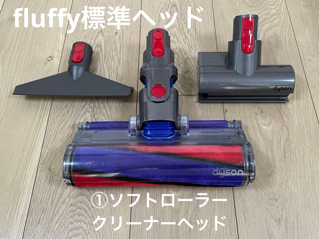 ダイソン (F)V10SV12 新品パイプ付 ２ヘッドから選択　交換フィルター付