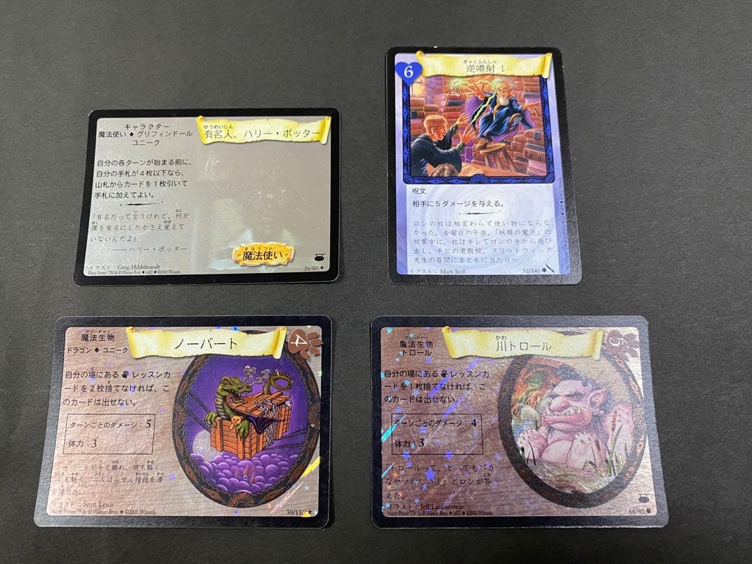 ★希少★ハリー・ポッター TCG トレカ トレーディングカード 逆噴射! プロモ