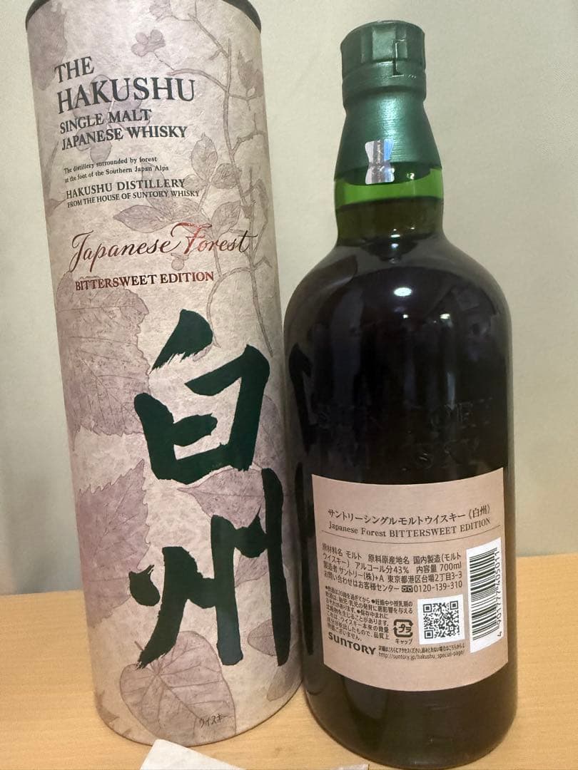 白州　ザHAKUSHU シングルモルトウイスキー ビタースウィートエディション