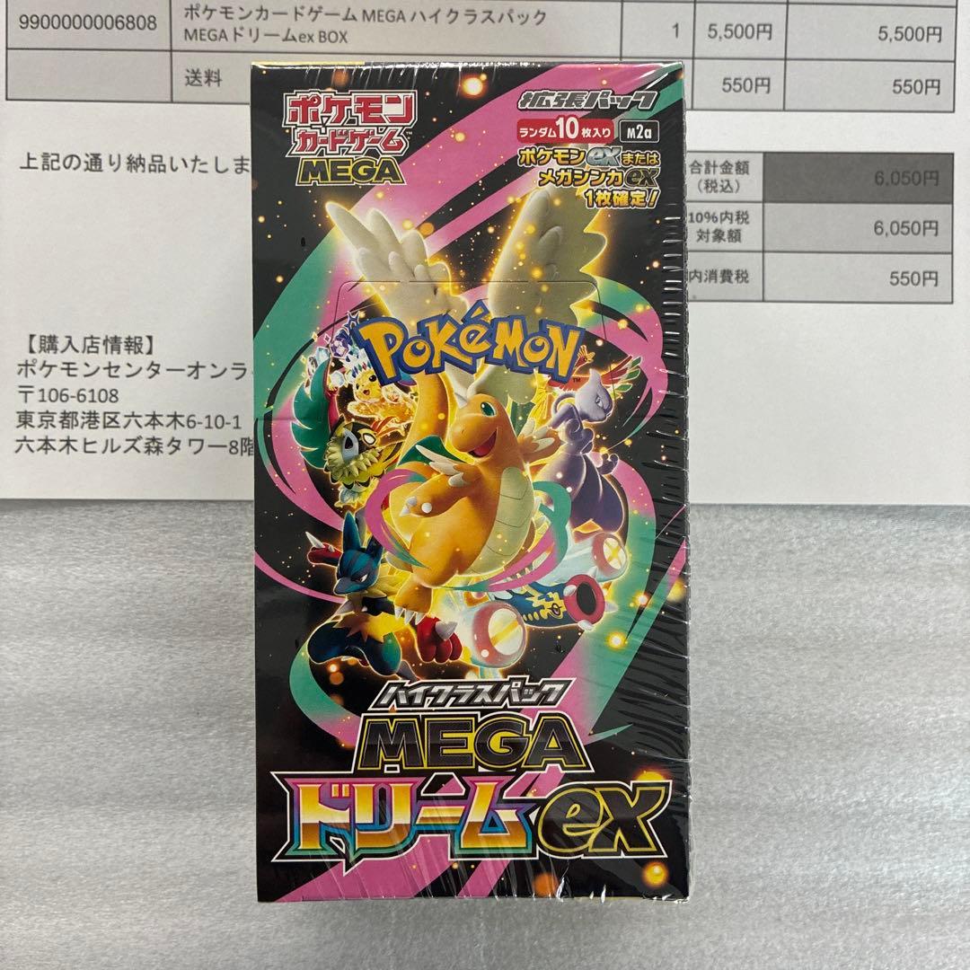 ポケモンカードゲーム MEGA ドリームEX BOX