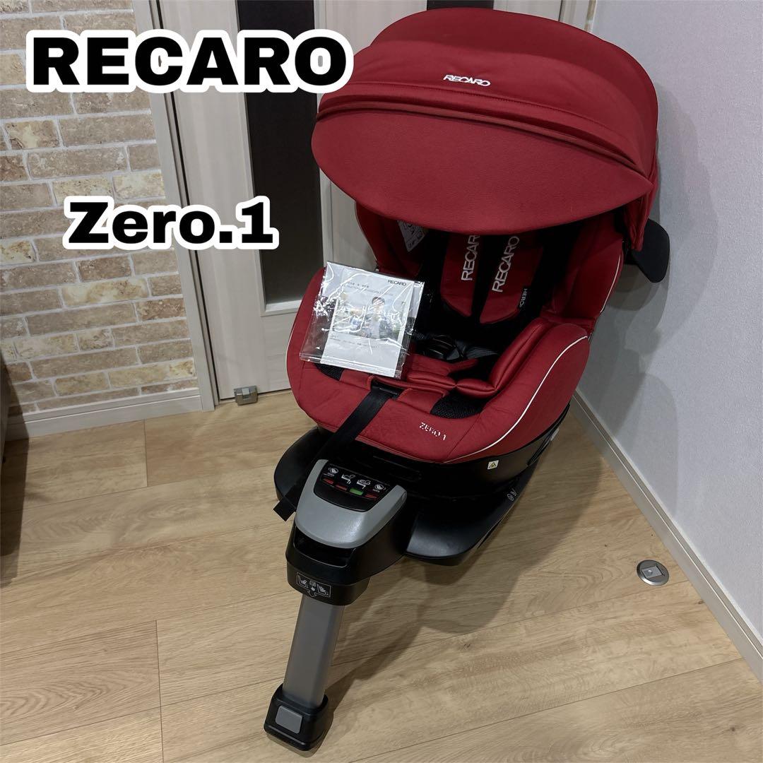 RECARO レカロ　ZERO.1 チャイルドシート　レッド　ISOFIX