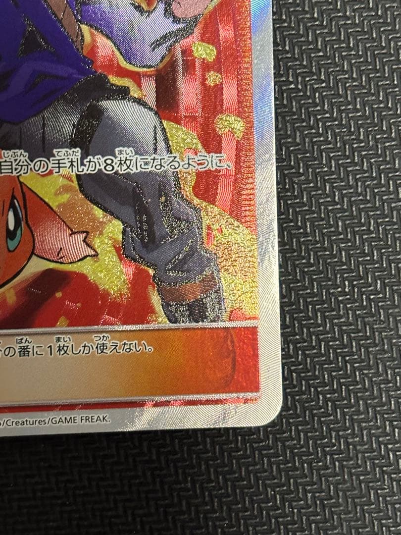 グリーンの戦略 SR SM12a TAG TEAM GXタッグオールスターズ …