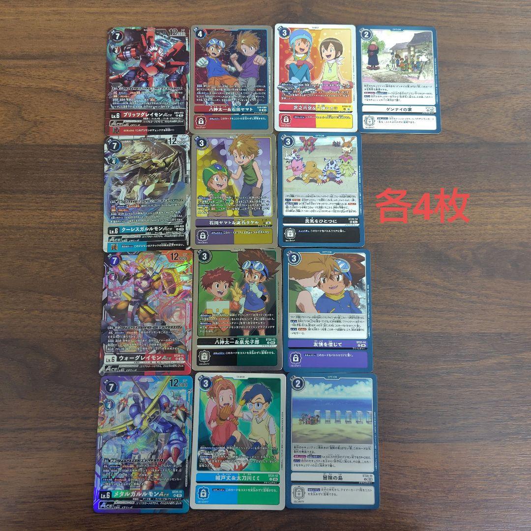 デジモンカード アドベンチャー まとめ売り