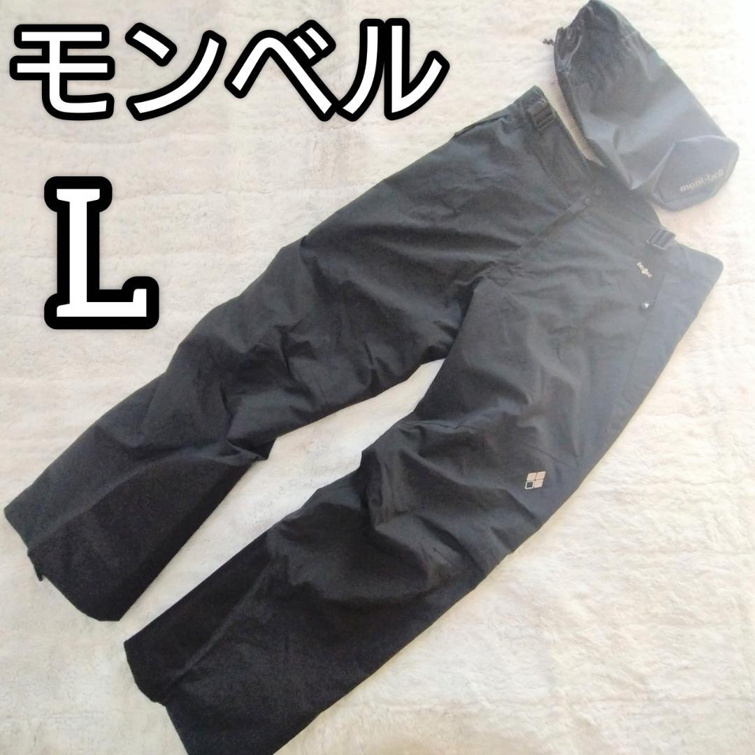 mont-bell パウダーステップパンツ Lサイズ ブラック ドライテック