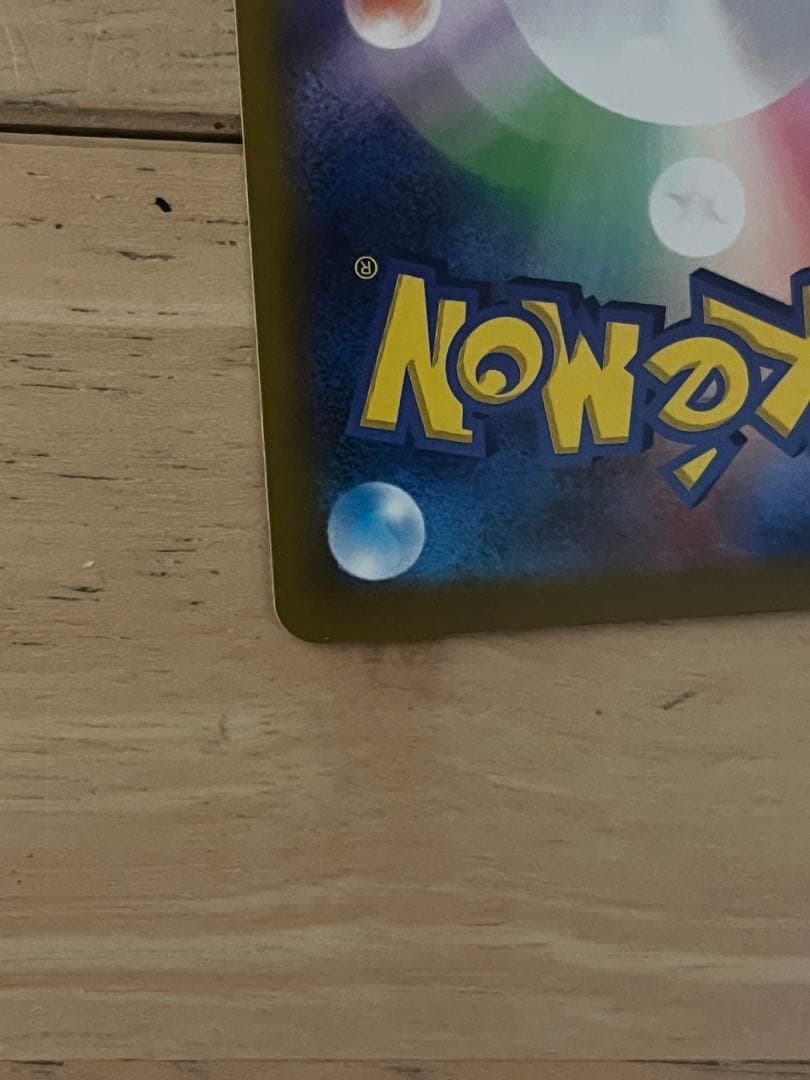 MEGAドリームex　ピカチュウex sar