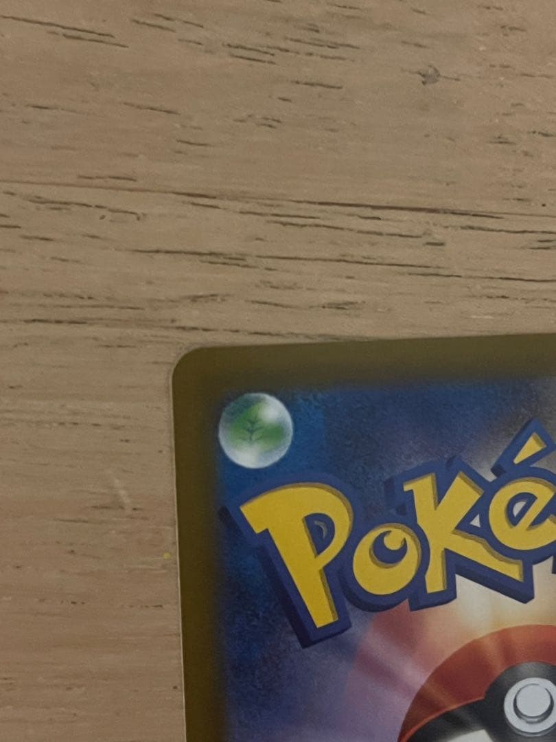 MEGAドリームex　ピカチュウex sar