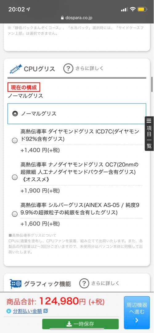 ガレリア Windows10モデル