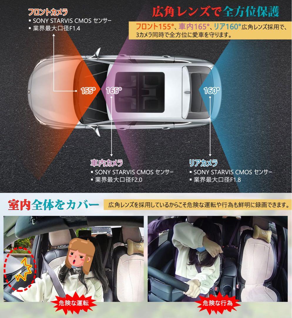 URVOLAX ドライブレコーダー 3カメラ 前後カメラ・車内360度全方位保護