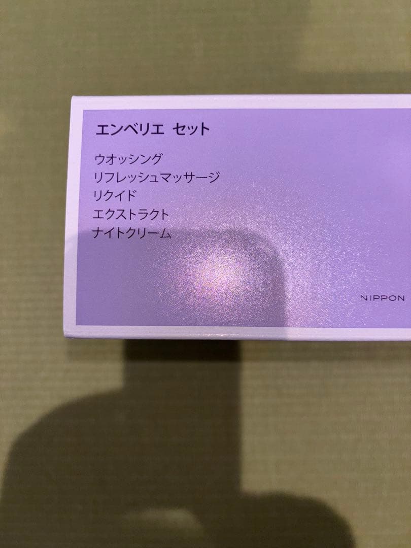 メナード　EMBELLIR エンベリエセット