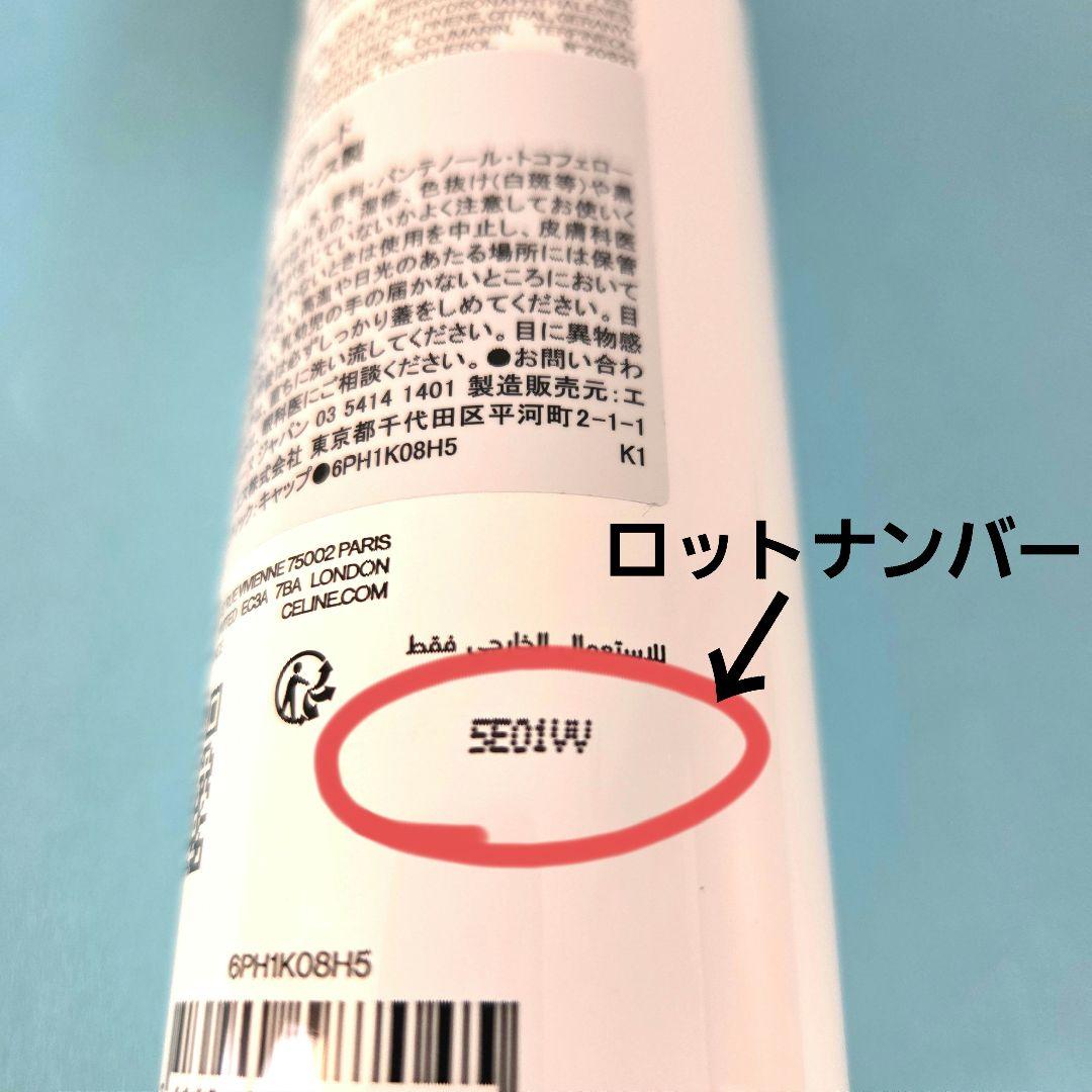セリーヌ パラード ヘアミスト 150ml　香水