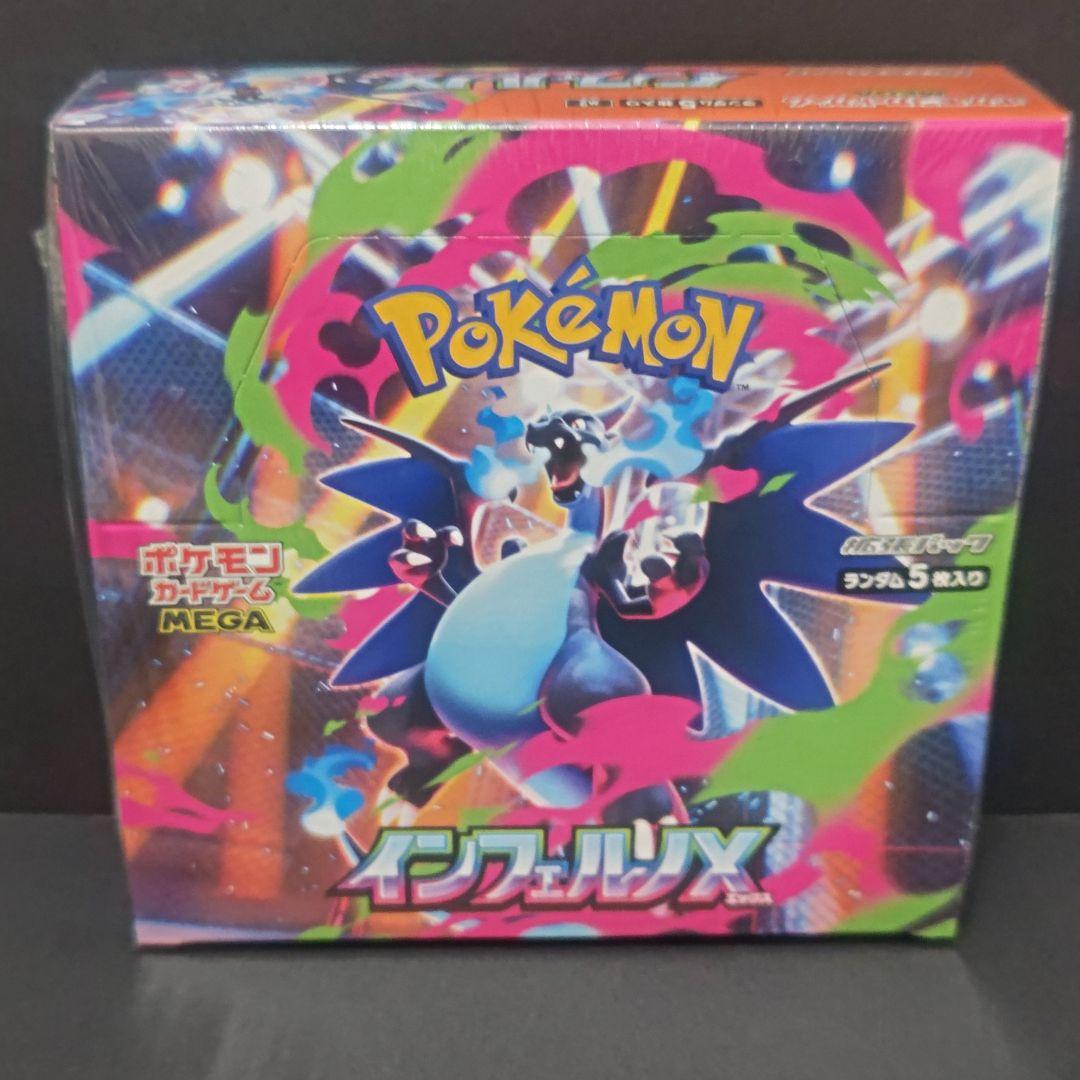 新品未開封シュリンク付 ①インフェルノＸ 1BOX ②ムニキスゼロ　3BOX