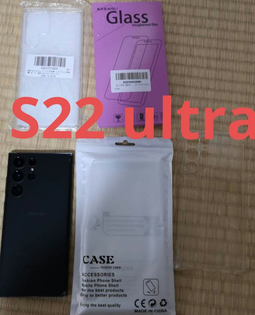 Galaxy S22 Ultra SIMフリー 本体 ガラスフィルム ケース