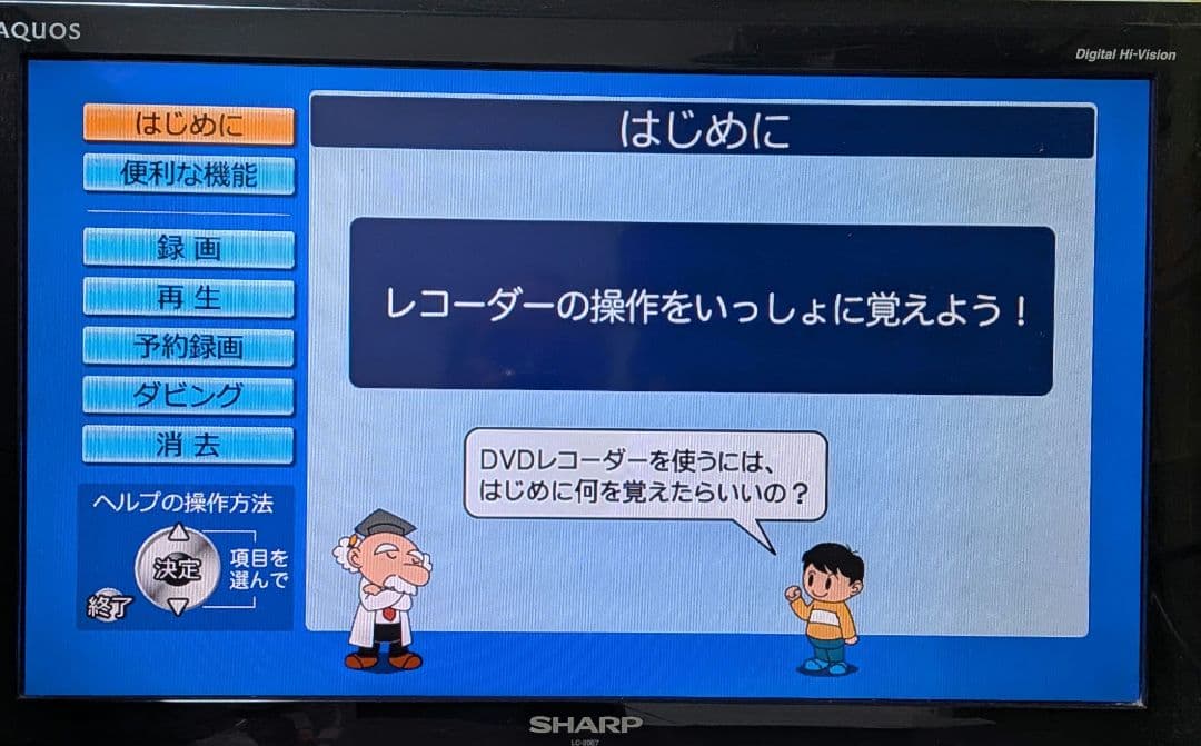 シャープAQUOS【DV-ACW82】◆W録2番組同時録画可◎動作確認済み◎