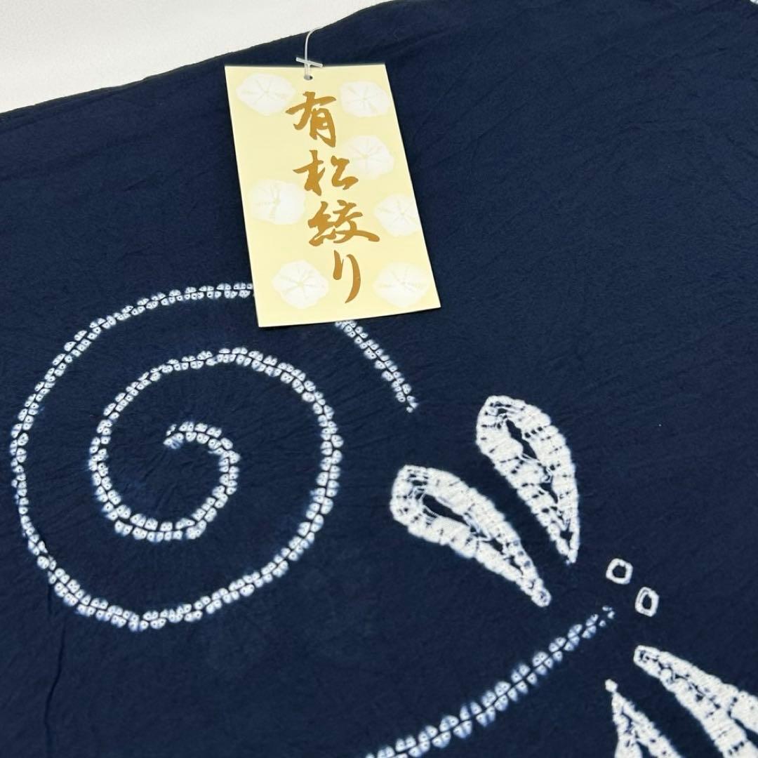 浴衣　絞り浴衣　本場　有松絞り　トンボ　渦　藍紺　新品　未使用　0801⑥