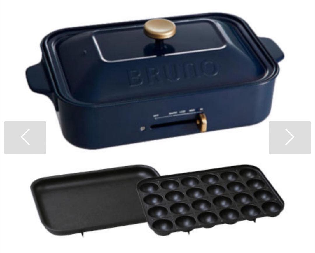 【新品・未開封】BRUNO コンパクトホットプレート ネイビー 12,100円