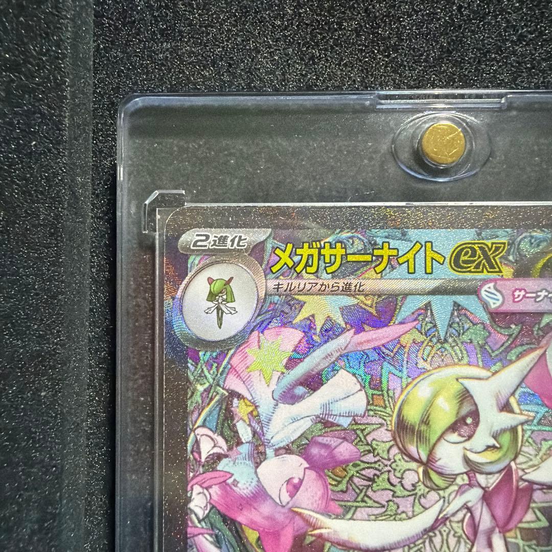 j*0様 メガサーナイトex HP360 ポケモンカード