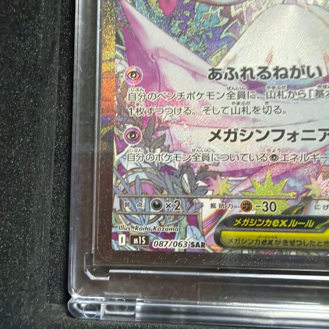 j*0様 メガサーナイトex HP360 ポケモンカード