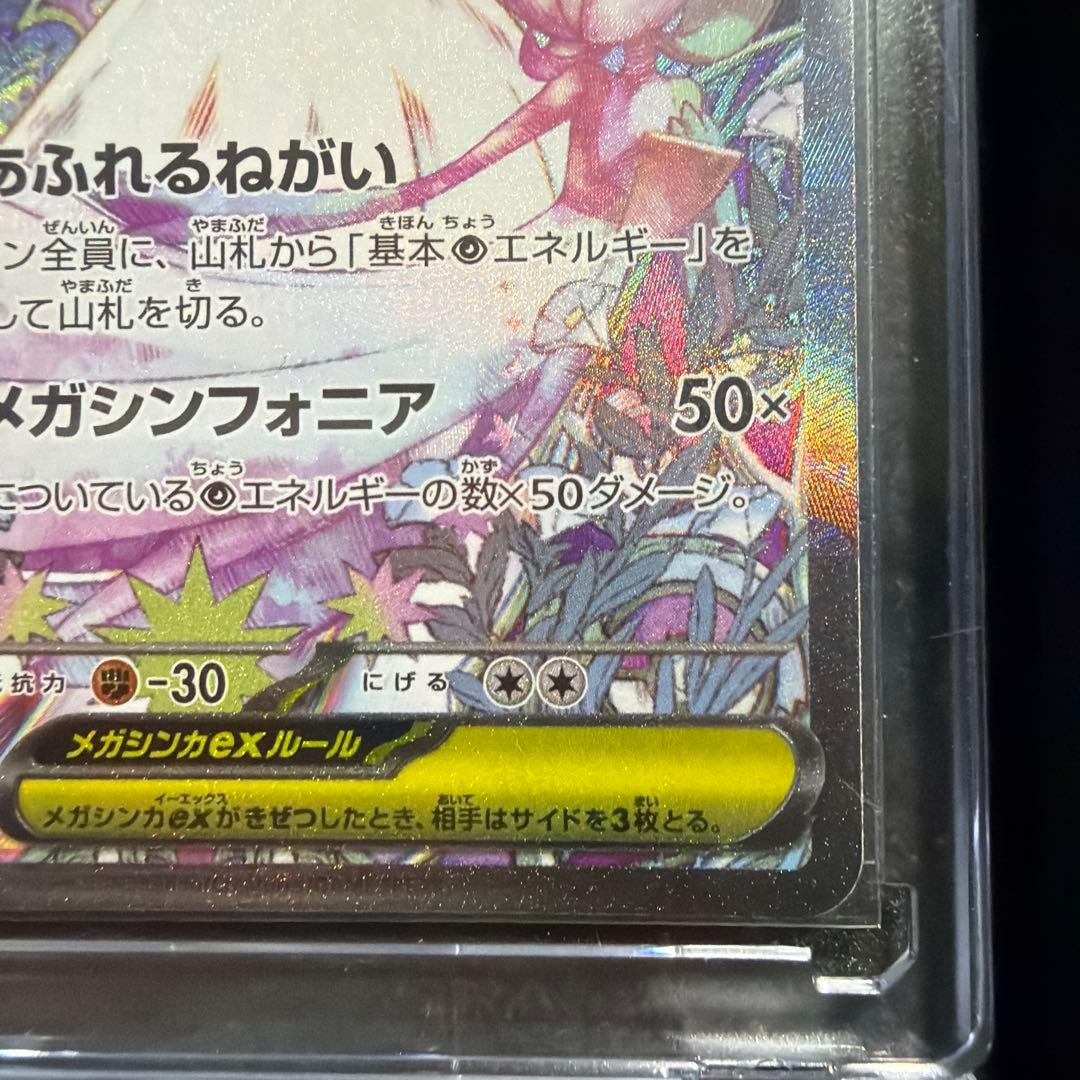 j*0様 メガサーナイトex HP360 ポケモンカード