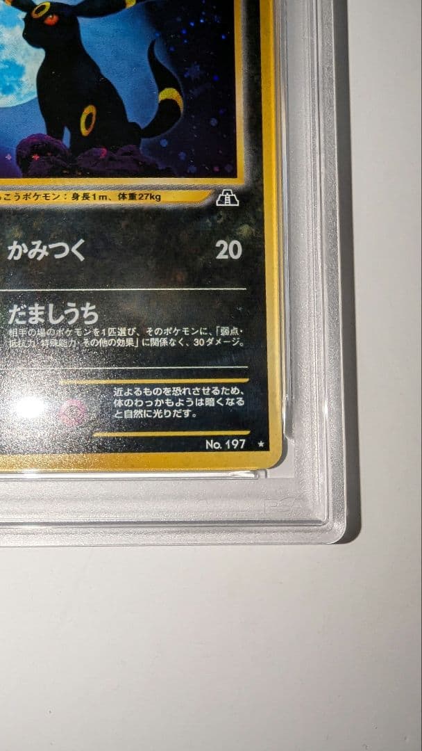 l*r様 ブラッキー　PSA6　ポケモンカード　ホロ★