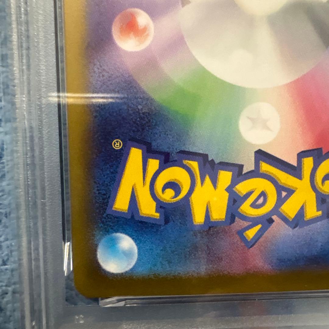 PSA10 ブイズEEVEEexイーブイex SAR テラスタルフェス