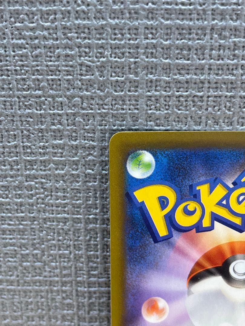 メガゲンガーex sar m2a 240/193 MEGAドリームex ②