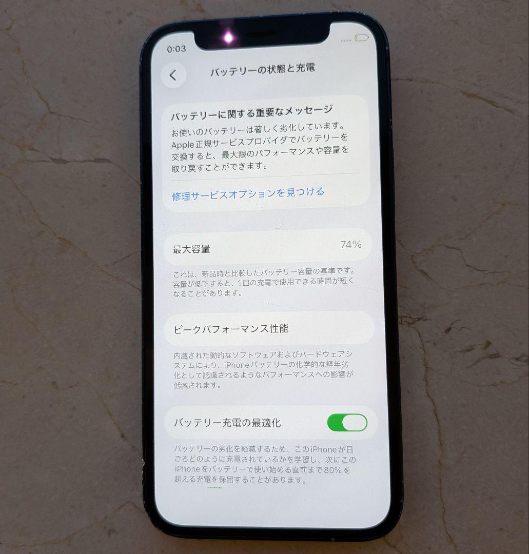 iPhone 12 mini 128GB simフリー 初期化済　本体のみ