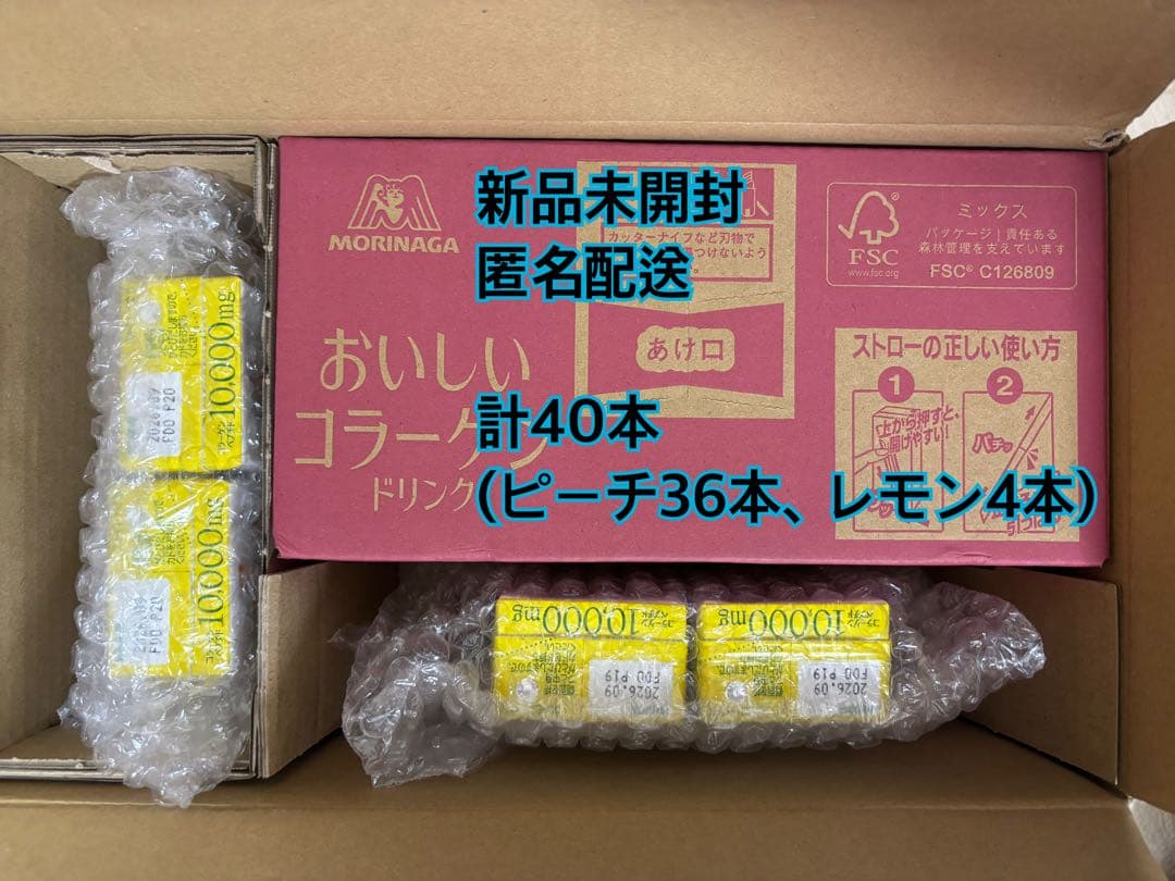 森永　おいしいコラーゲンドリンク