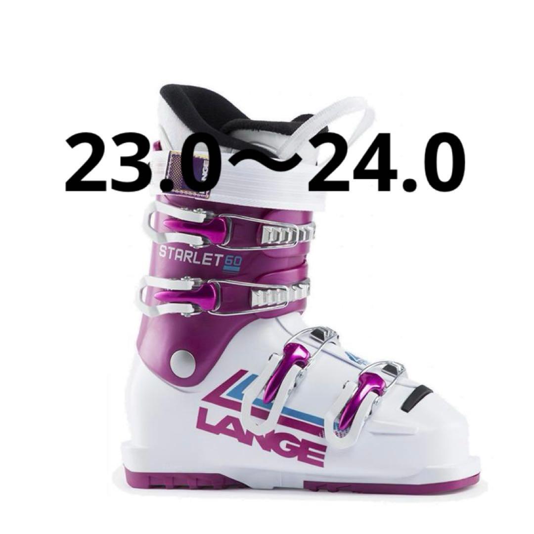 【美品】LANGE(ラング) ジュニアスキーブーツ 23.0〜24.0