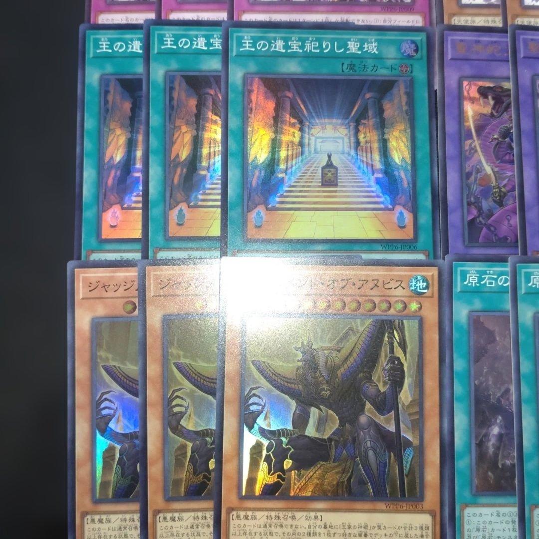 リシド　王家の神殿　アポピス　デッキパーツ 遊戯王　原石リシド