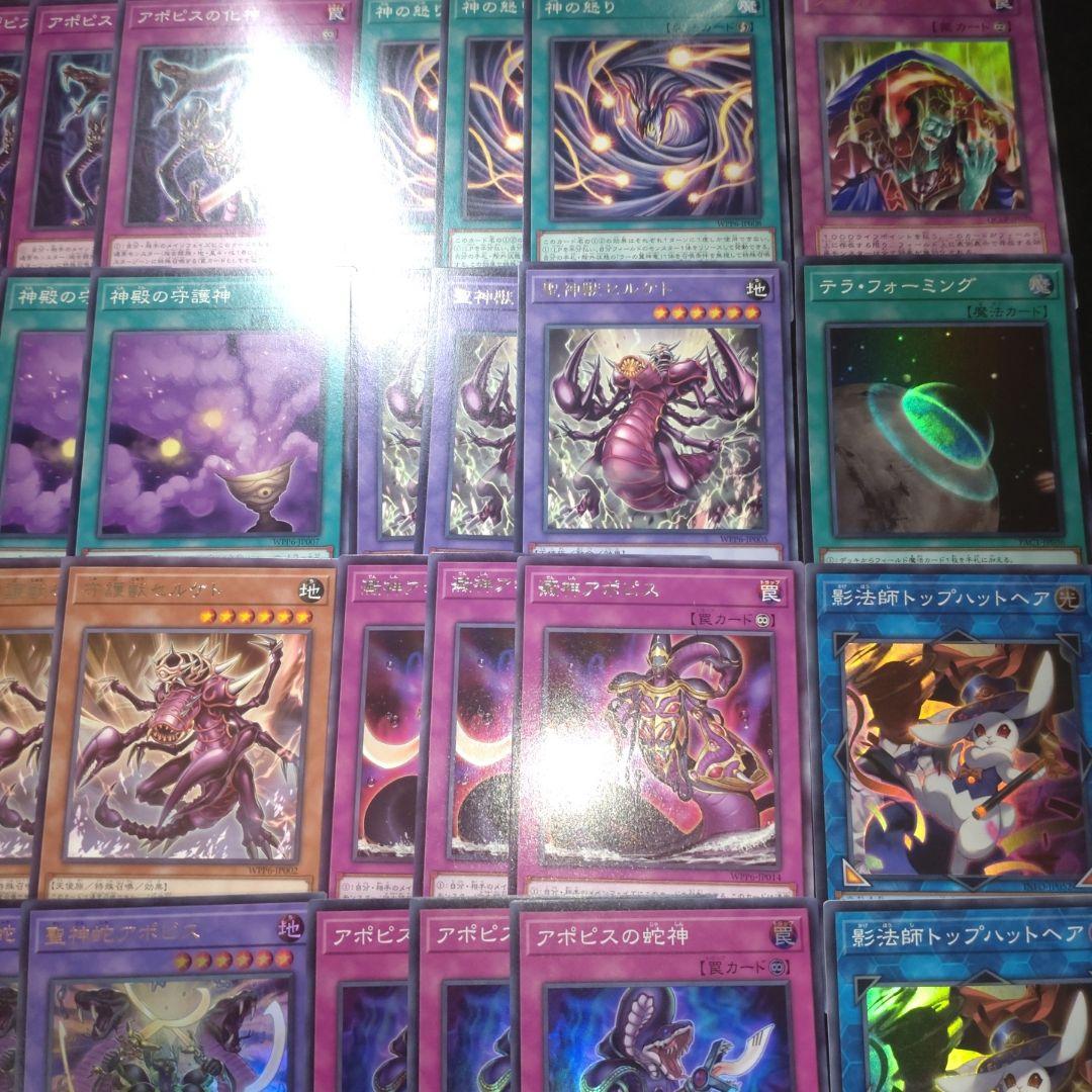 リシド　王家の神殿　アポピス　デッキパーツ 遊戯王　原石リシド