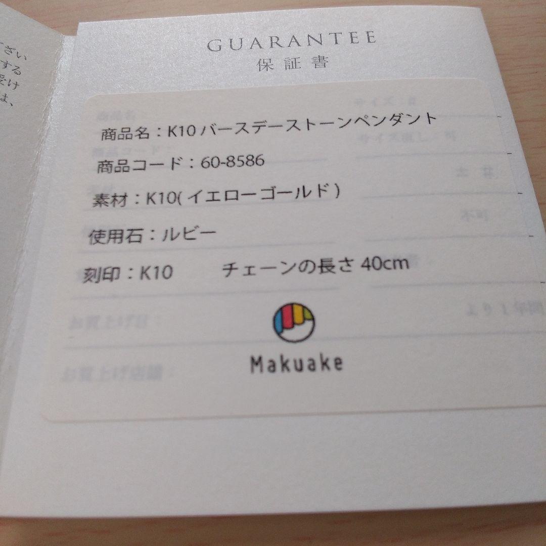 L＆Co.　K10 ルビーネックレス