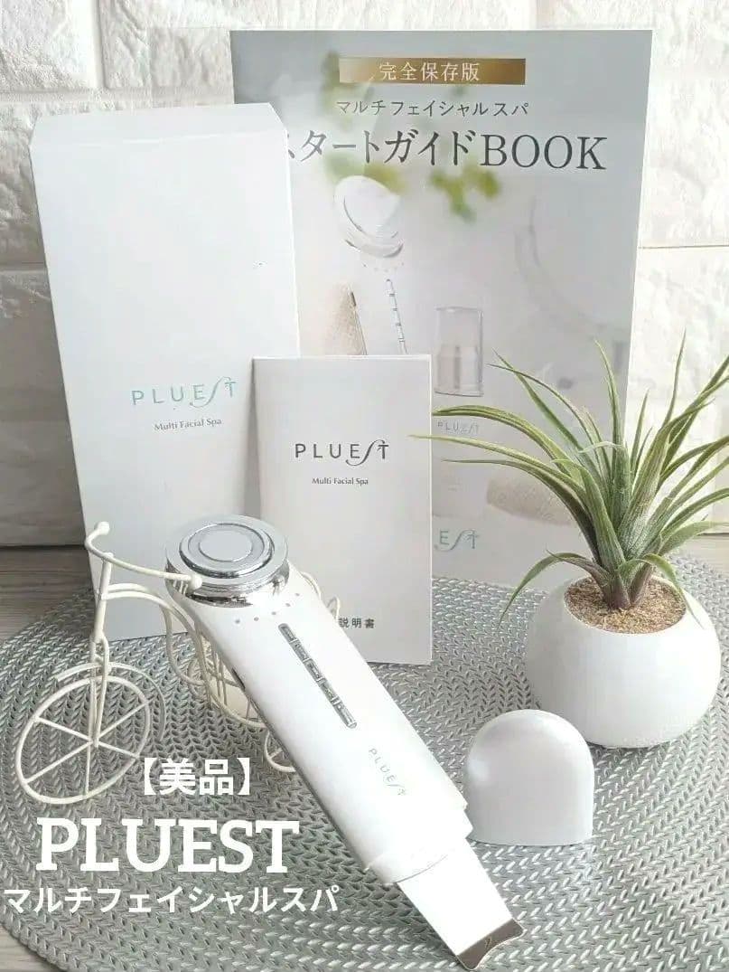 【美品】PLUEST マルチフェイシャルスパ 美顔器　♥即購入限定♥