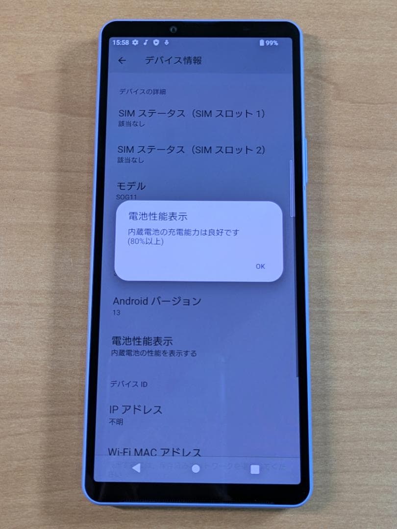 スマートフォン本体 012100B XPERIA SOG11 128GB