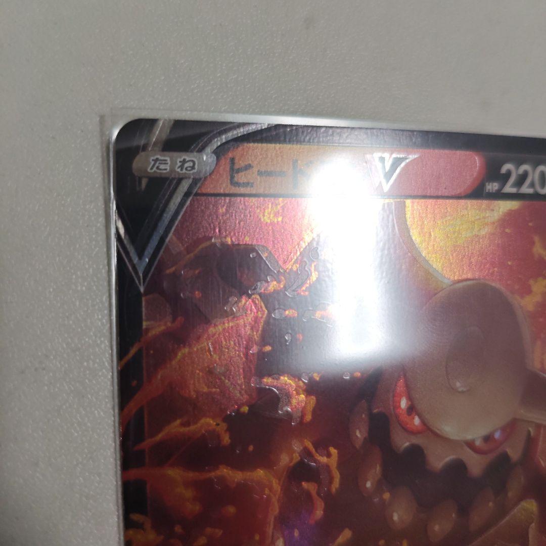 ヒードランV エラー品